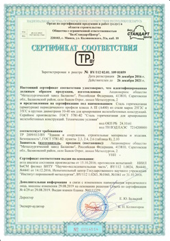 2016.12.26 Шарыпово - Сталь горячекатная периодического профиля класса А.