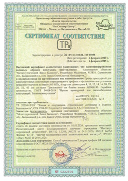 2020.02.06 Шарыпово - Прокат арматурный для железобетонных конструкций периодического профиля.
