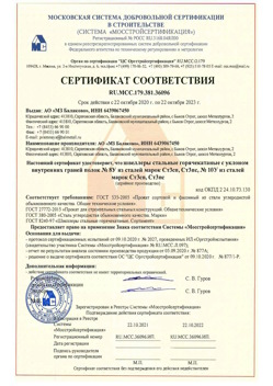 2020.10.22 Шарыпово - Швеллеры стальные горячекатные с уклоном внутренних граней.